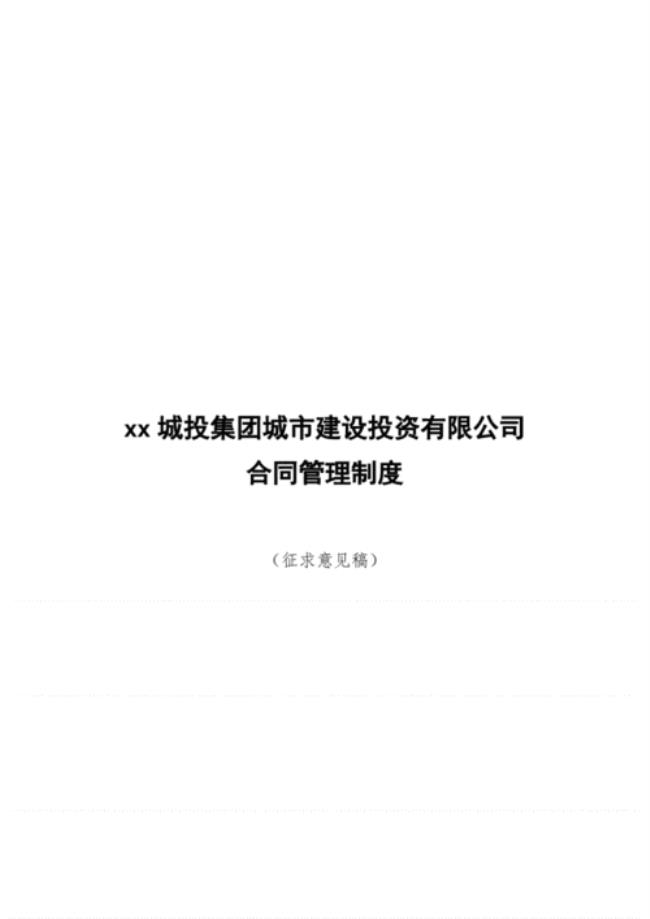 城投公司是做什么的