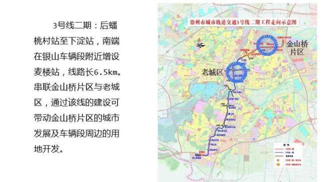 徐州地铁3号线延长线通车时间