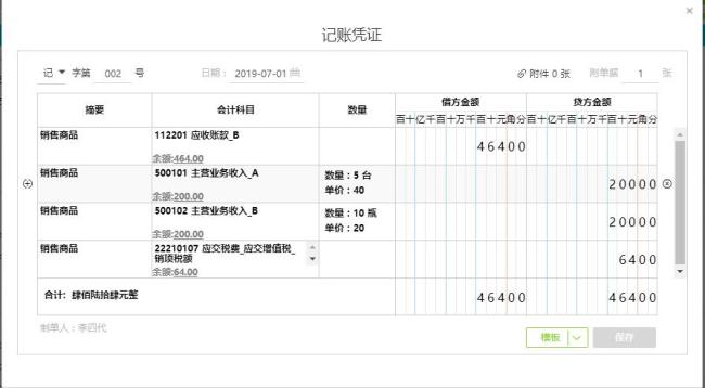 成本结转的方法有哪些