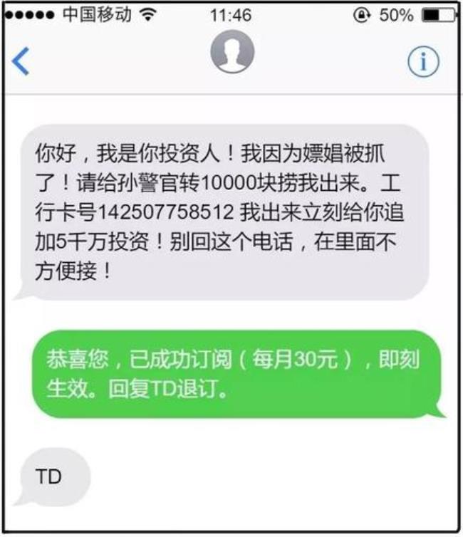 为什么会收到街道办的短信