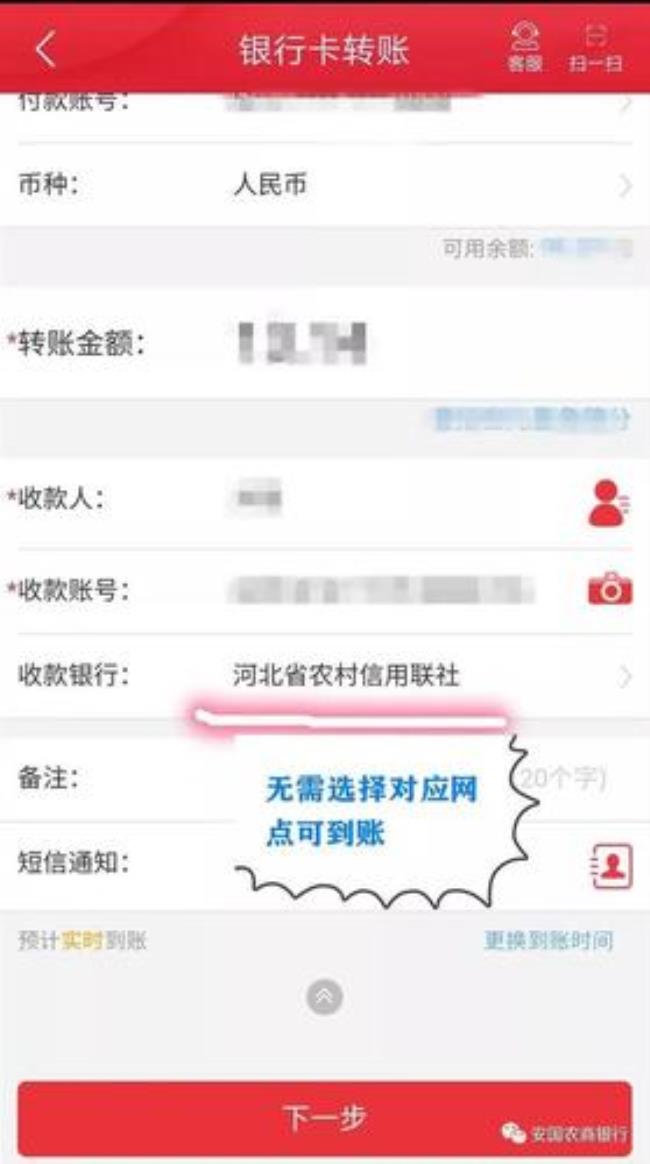 中信银行企业网银转账到账时间