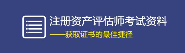 资产评估中的有效期是什么意思