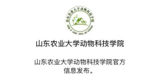 山东农业大学录取了就没事了吗