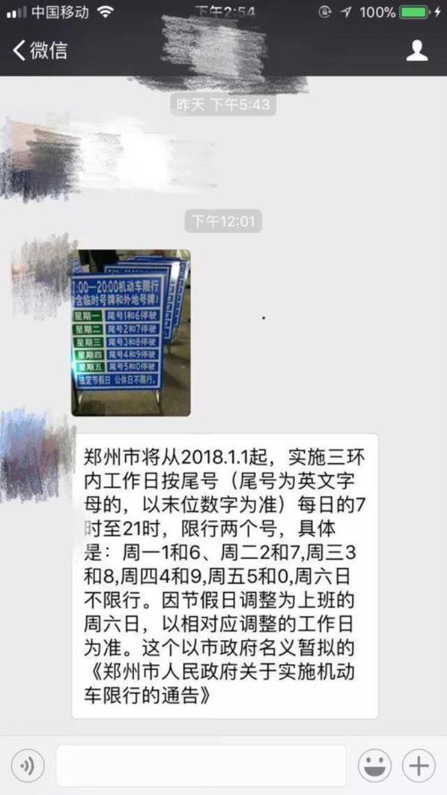 新乡市限号郑州车牌能去么