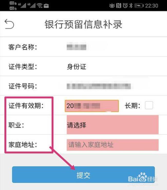 云南农信怎么身份确认