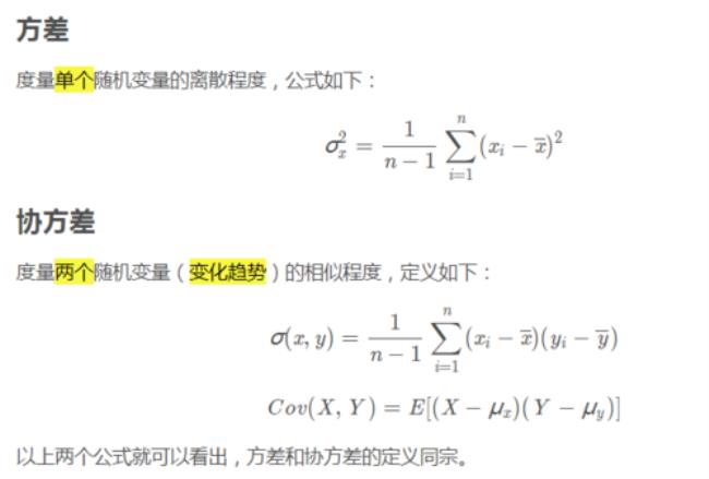 如何计算协方差