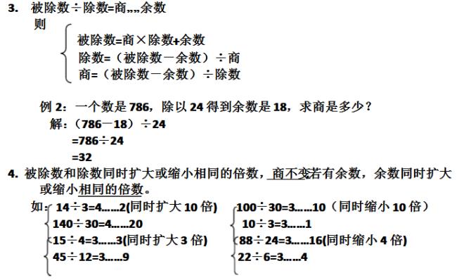 被4的整除特征是什么