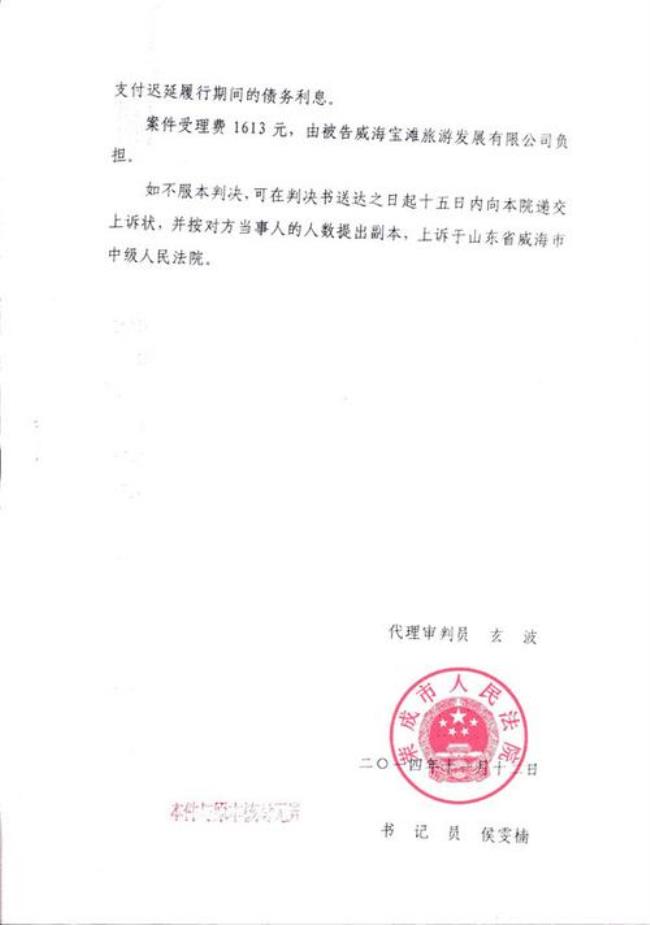 怎么才能查到法院判决文书