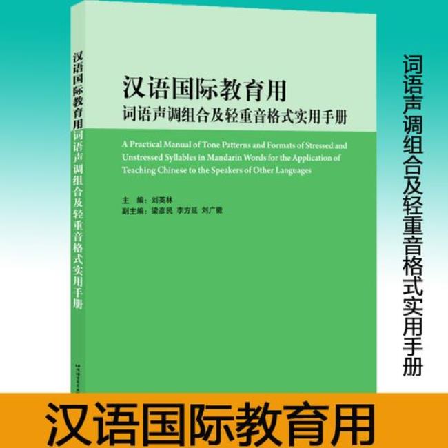 汉语国际教育可以考教师编制吗