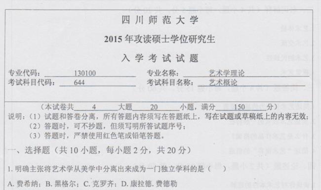 四川师范大学会计专硕考研难吗