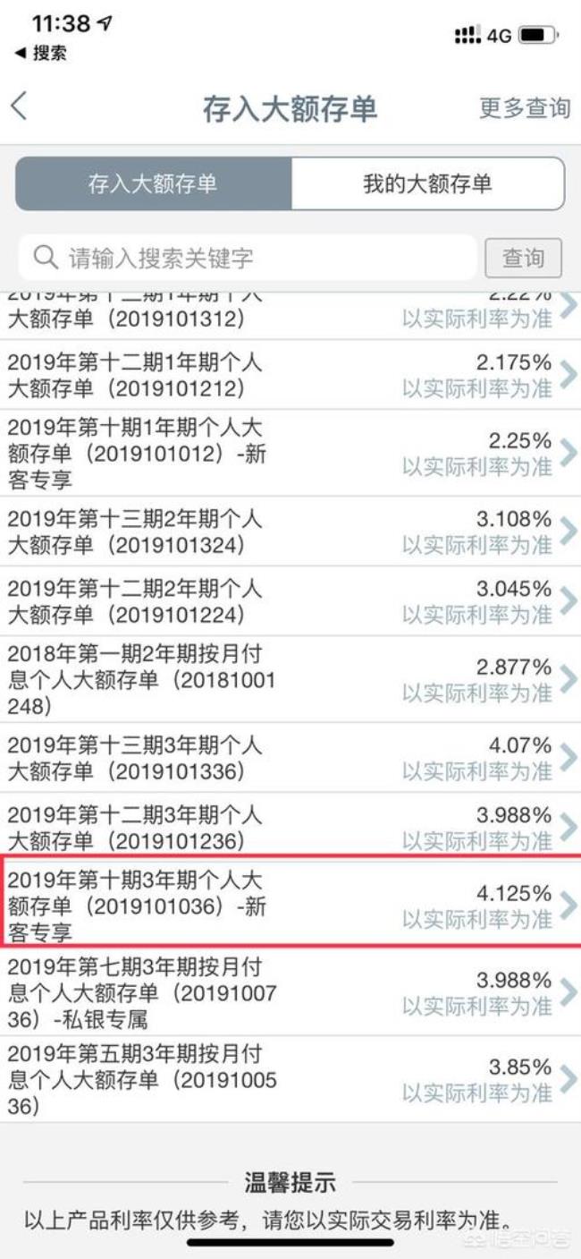 赣州银行存十万一年期多少