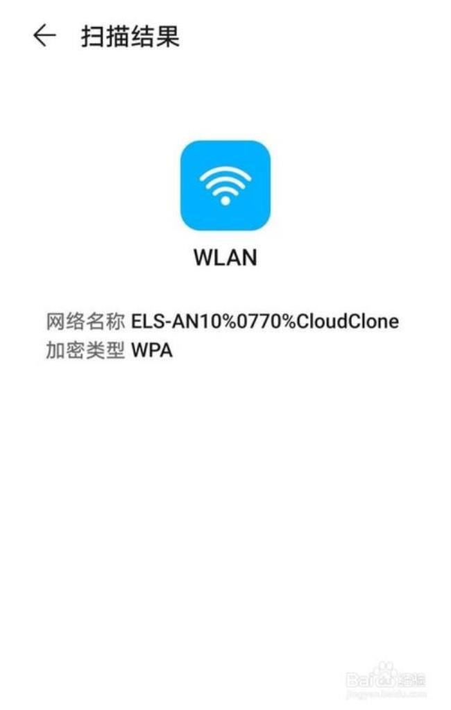 华为wifiapp叫什么