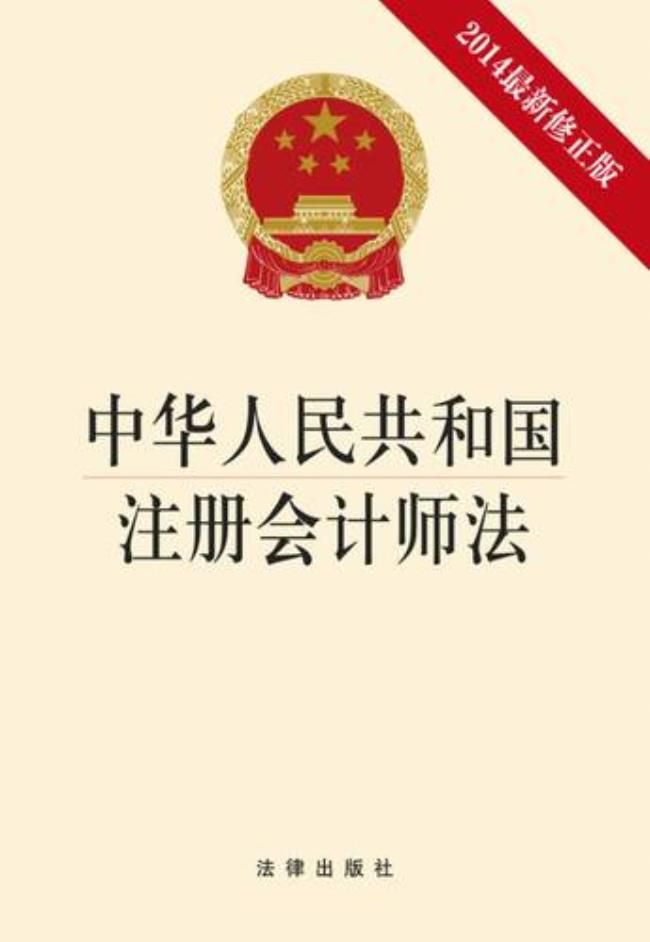 注册会计师的法定业务都有哪些