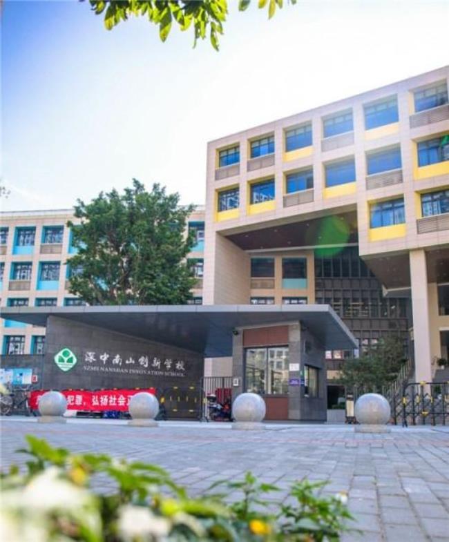 深圳市南山区有哪些高中学校