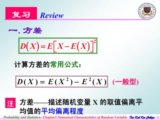 抽样调查的协方差计算公式