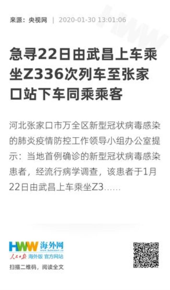 z336次列车何时开通