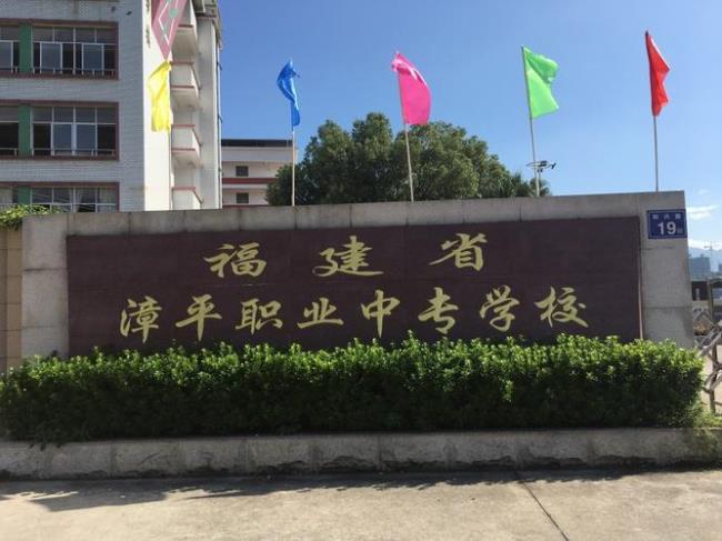 福建建筑职业中专学校好吗