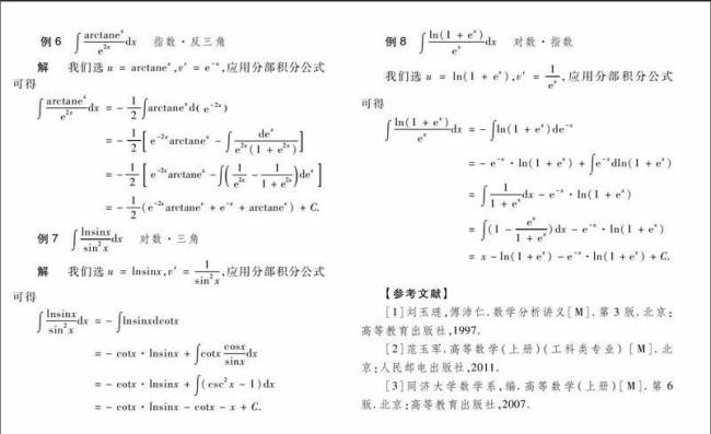 一级反应积分速率方程公式