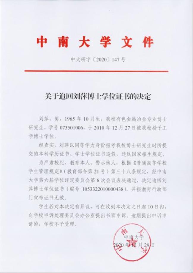 2011年毕业网上可以查到学位证吗