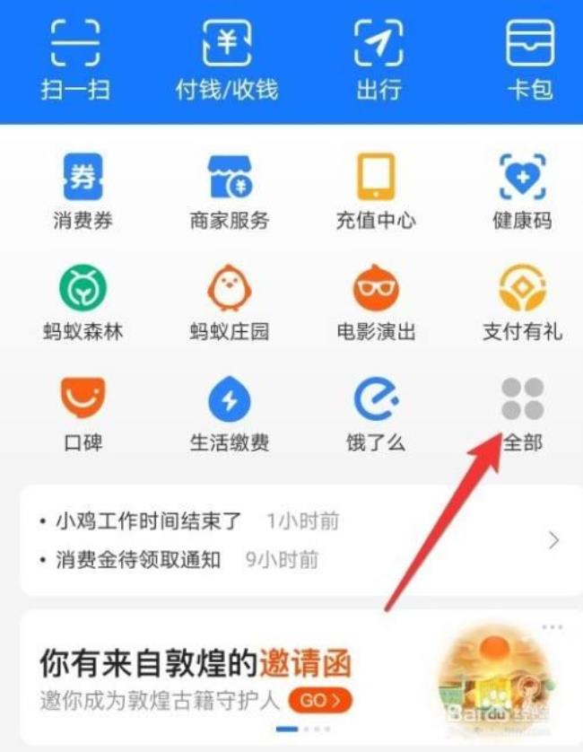 二建报名怎么用支付宝