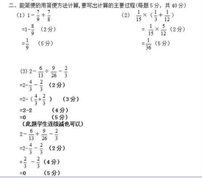 七十分怎么换算成一百分