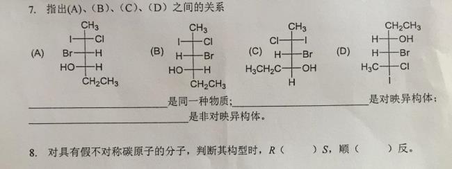 为什么手性碳原子绝对是饱和的