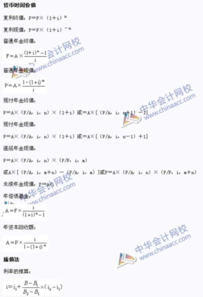 会计的总公式是动态还是静态