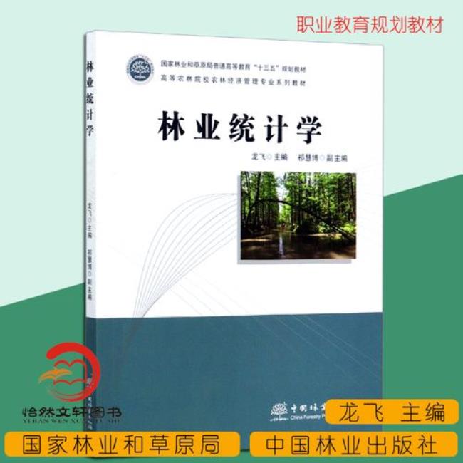 农林经济管理都学什么