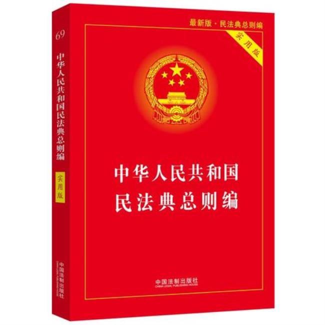 民法典买什么版本的好