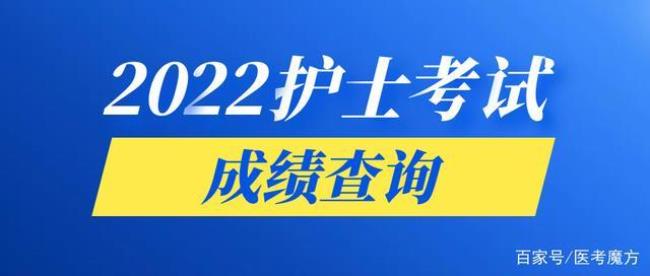 2022年护士几月份考试