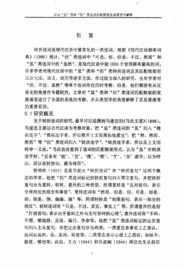 汉语文字学就业方向