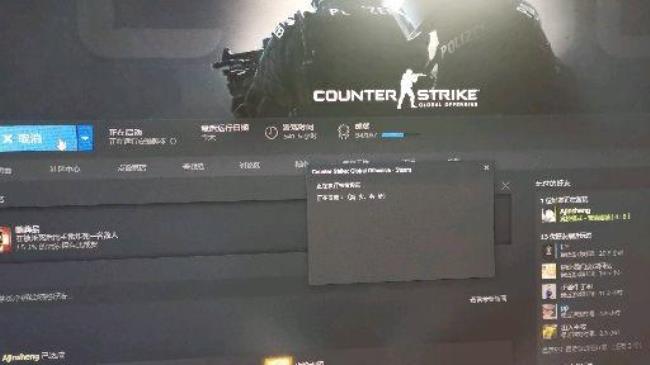 csgo更新counter时发生错误