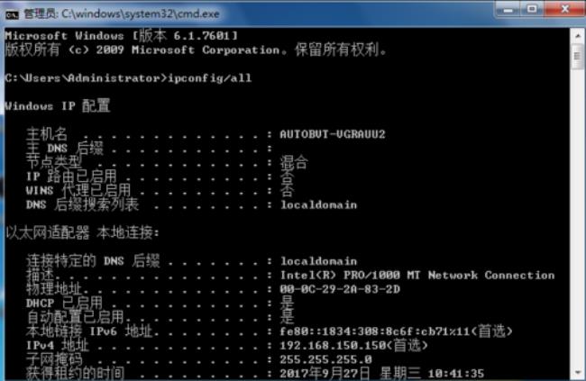 ipconfig命令提示网络未连接