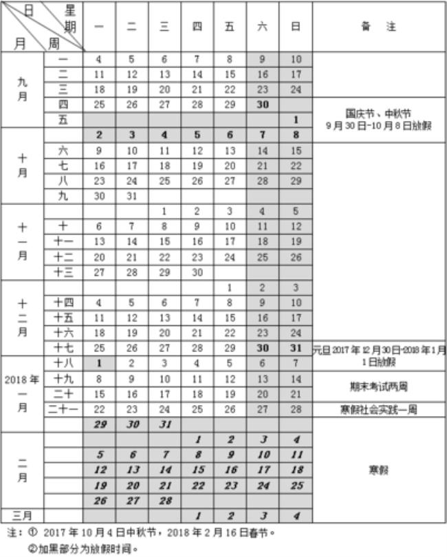 河北机电什么时候开学