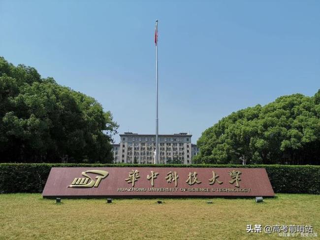 华中科技大学是哪几个学校合并