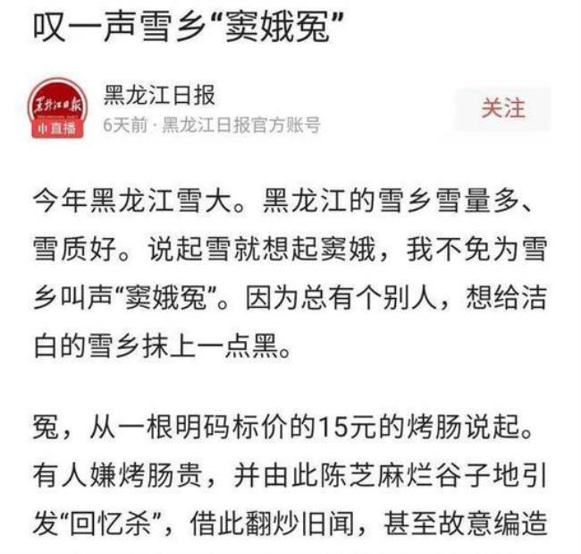 东北人说够用是什么意思