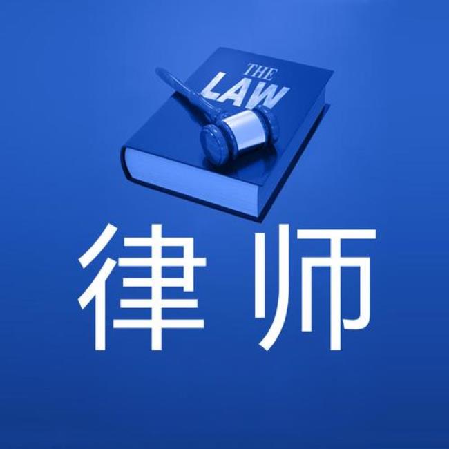 初级律师证报考条件