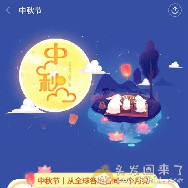 中秋节是一天么