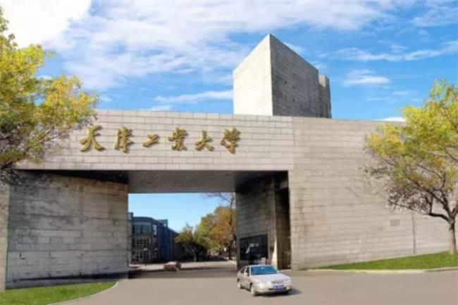 为什么重点发展天津工业大学