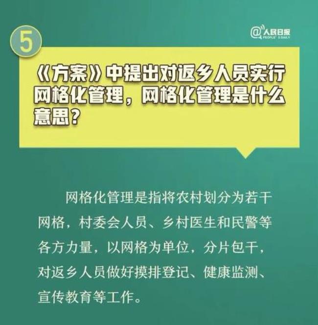 非公职人员是什么意思