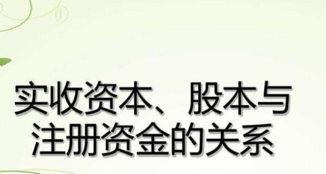 资本公积为什么转赠实收资本