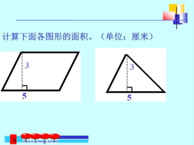 三角形的立方面积计算公式
