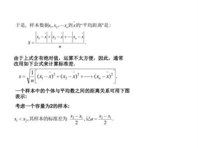 平均方差公式是什么