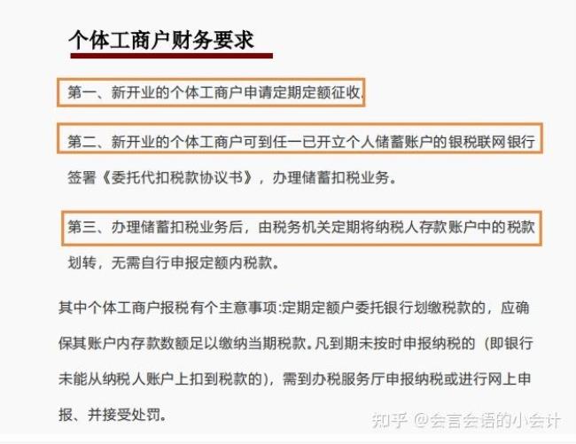 个体户查实和征收有什么区别