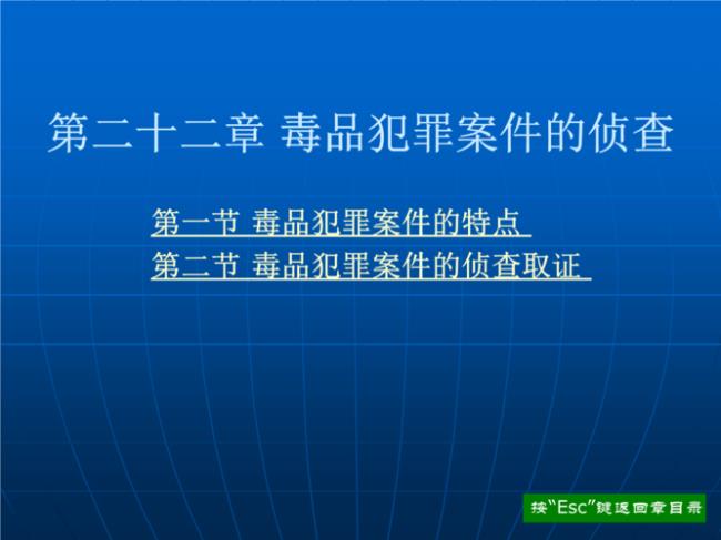 刑事侦查技术可以考本吗