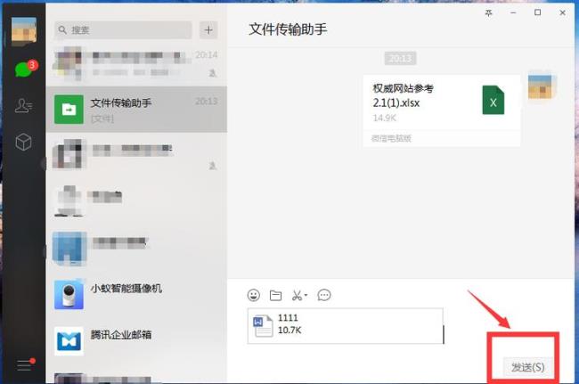 在手机上怎么做word文档