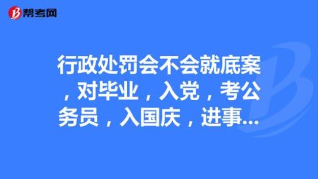 没有入党可以考公务员吗