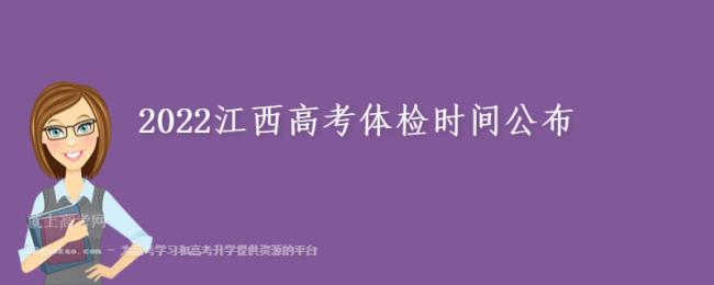 2022高考体检报告查询入口