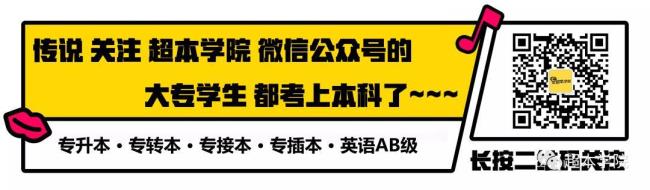 全日制专升本取消了吗