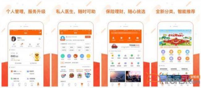 特能行app安全么